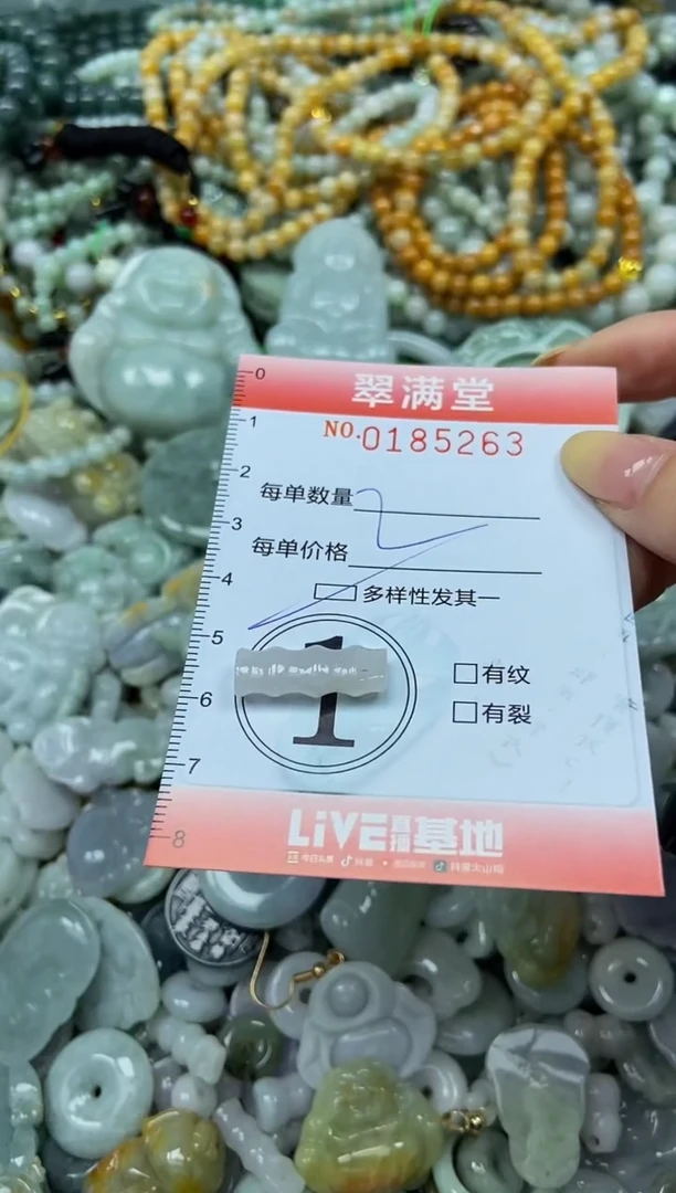 颈饰未镶嵌翡翠闪购0185263多样性发其一