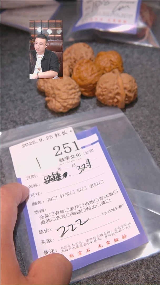 把件文玩核桃海***.铁锤等3对251諘帝文化