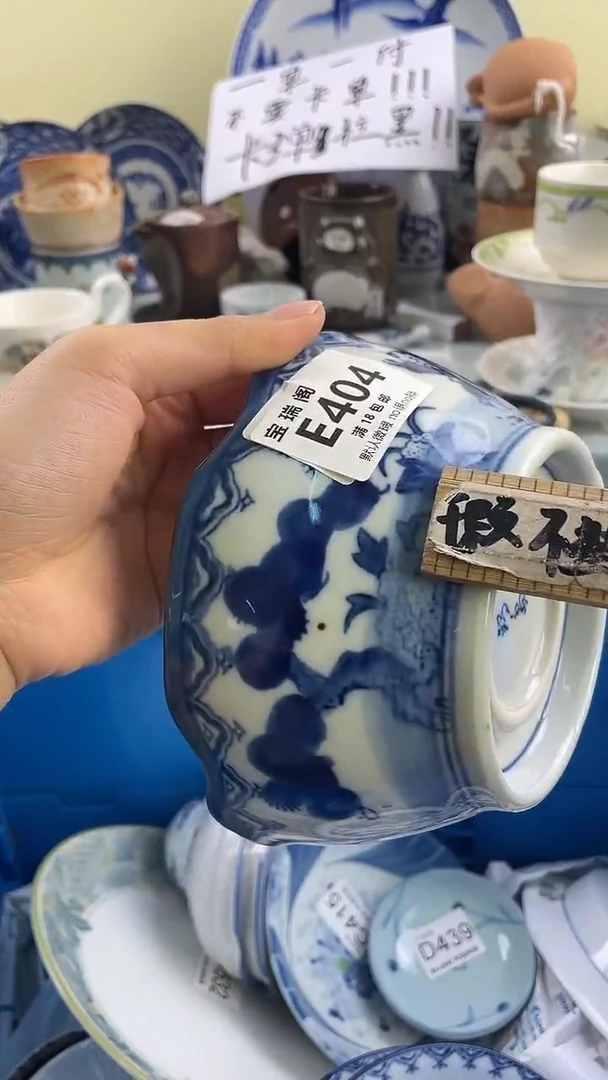 其他彼*默认微瑕 介意勿拍E404