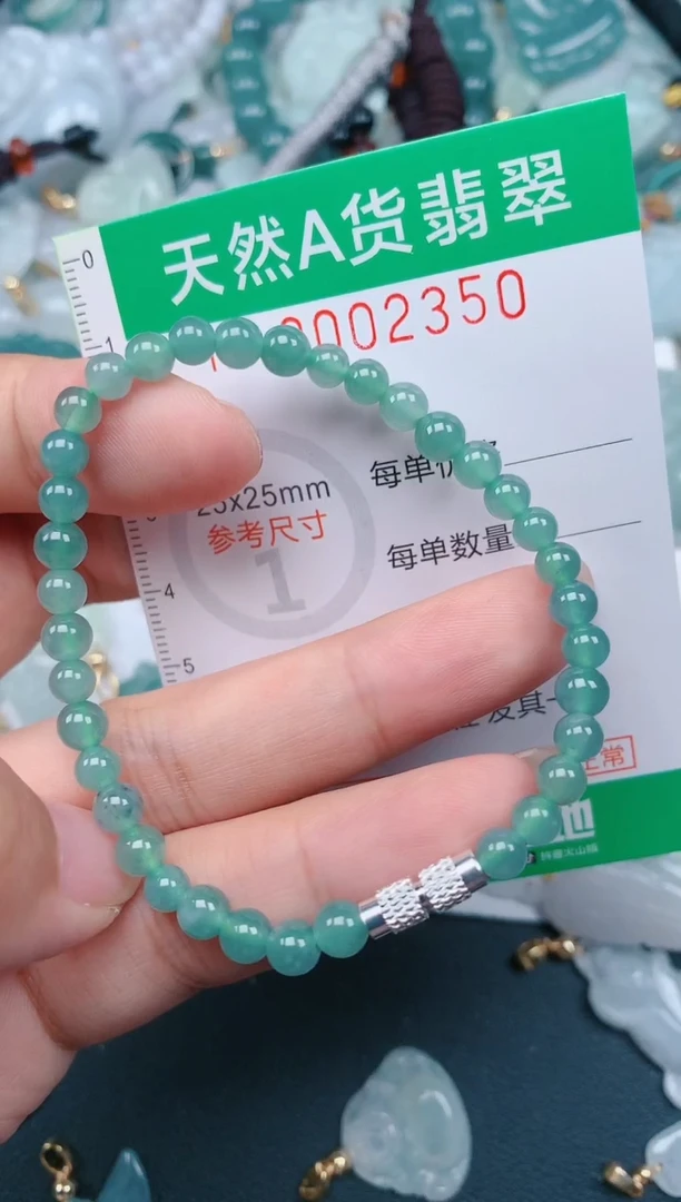 颈饰未镶嵌翡翠.0002350