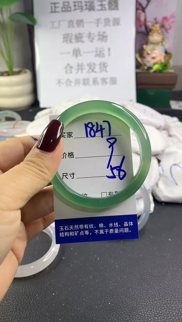 手镯玛瑙/玉髓未镶嵌1847