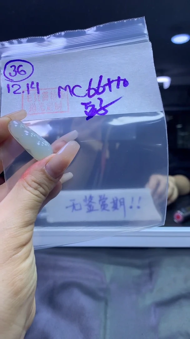 未镶嵌定制翡翠36挂件+66元+拍一发一