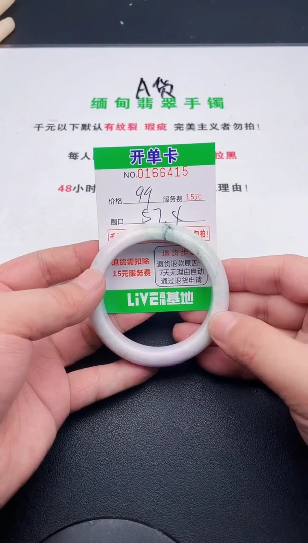 翡翠手镯未镶嵌15天然缅甸A货