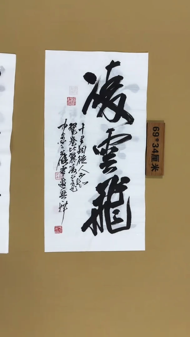 书法冯尚杰老师书法福利