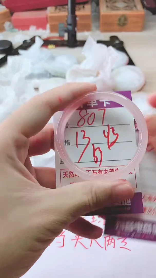 手镯玛瑙/玉髓未镶嵌807