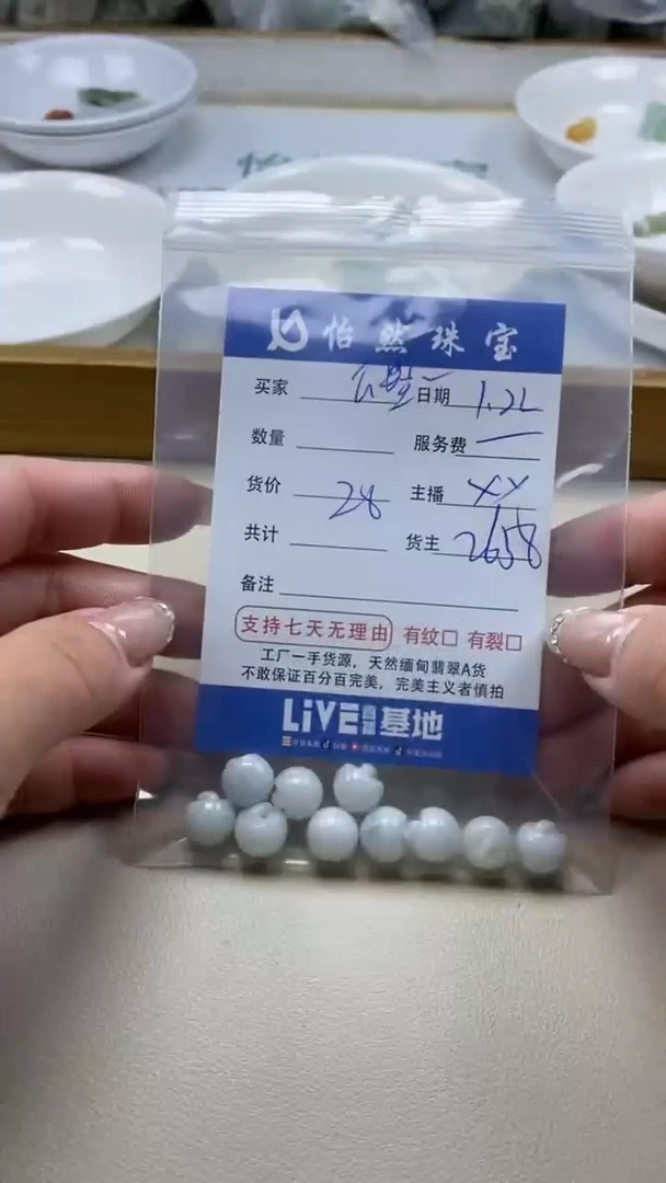 【闪购商品】翡翠手串未镶嵌卡苹果珠（一盘）