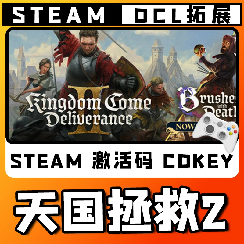 新品【天国拯救2】无线游戏手柄 CDKEY全DLC国区 并steam入库