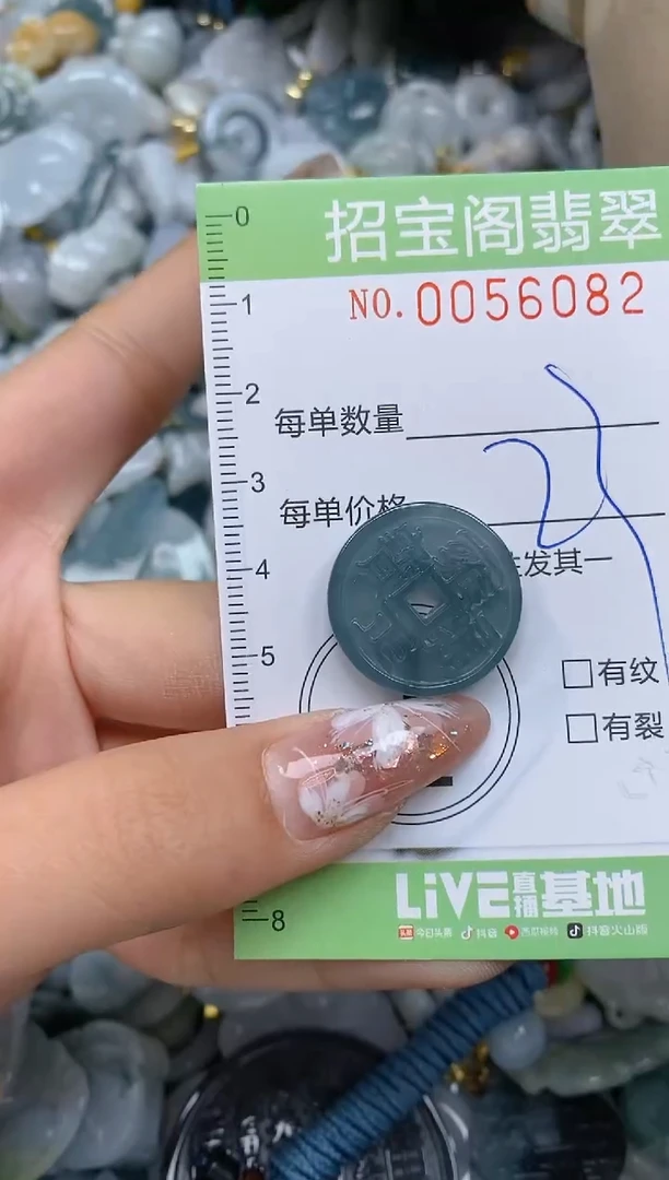 【闪购商品】翡翠颈饰未镶嵌闪购商品0056082