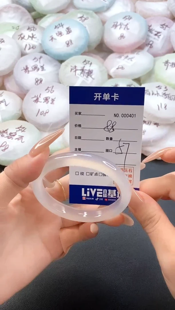 手镯玛瑙/玉髓未镶嵌0401圈口57