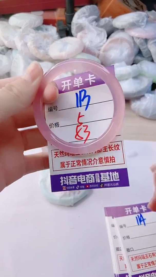 手镯玛瑙/玉髓未镶嵌113