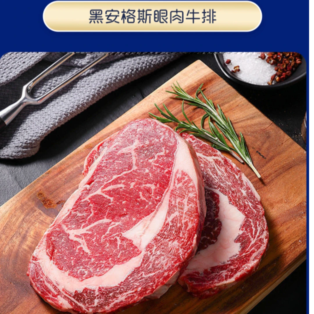 原切牛排兰诺德牛排卡2599型