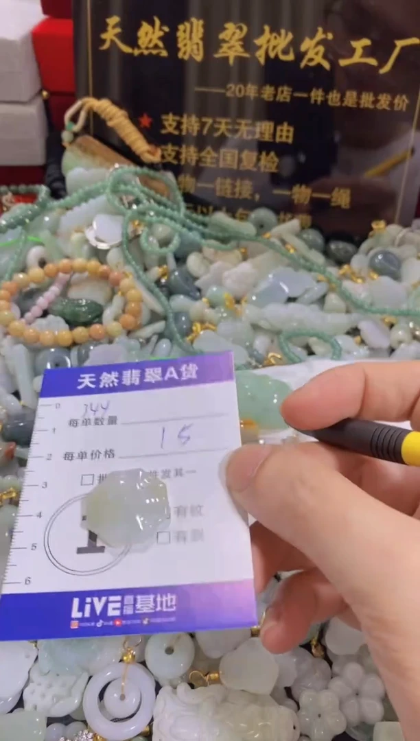 颈饰未镶嵌翡翠天然翡翠A货批量多样性发一件