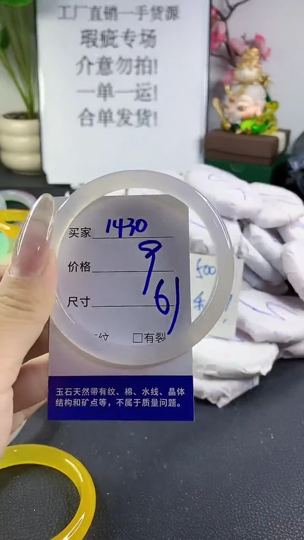 手镯玛瑙/玉髓未镶嵌1430
