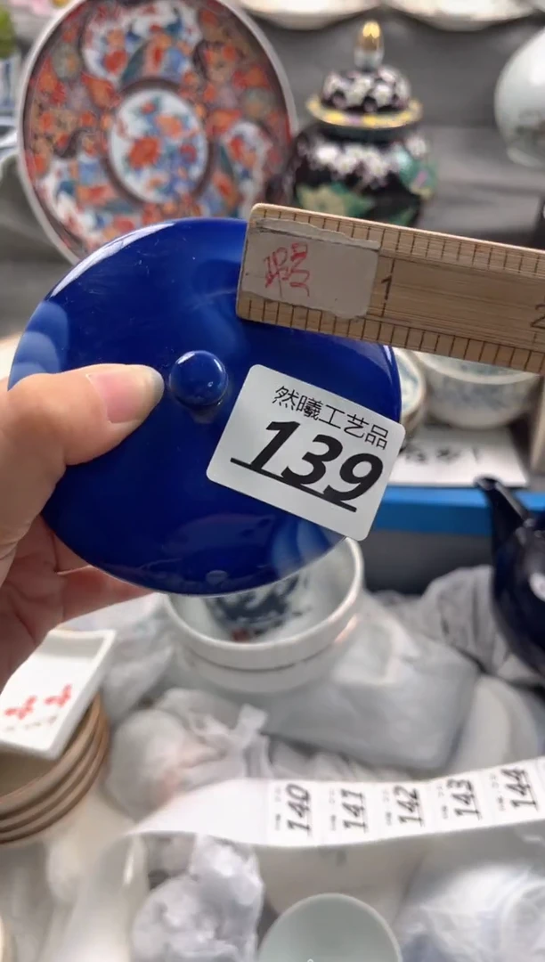 瓷片生**道139