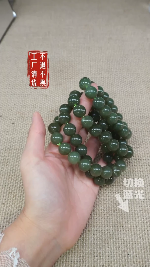 手链未镶嵌和田玉207工厂抛货不退不换多样性发其一有纹裂