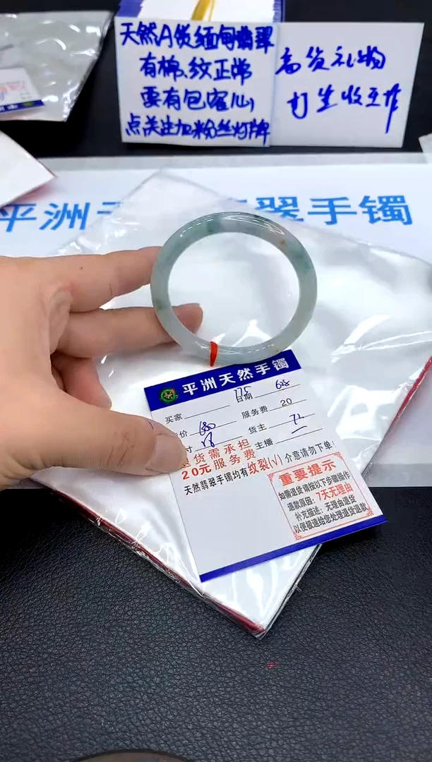 翡翠手镯未镶嵌1