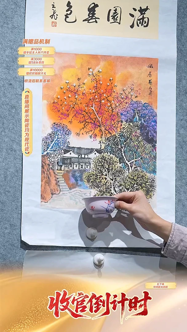 瓷片蔡云飞-流水11