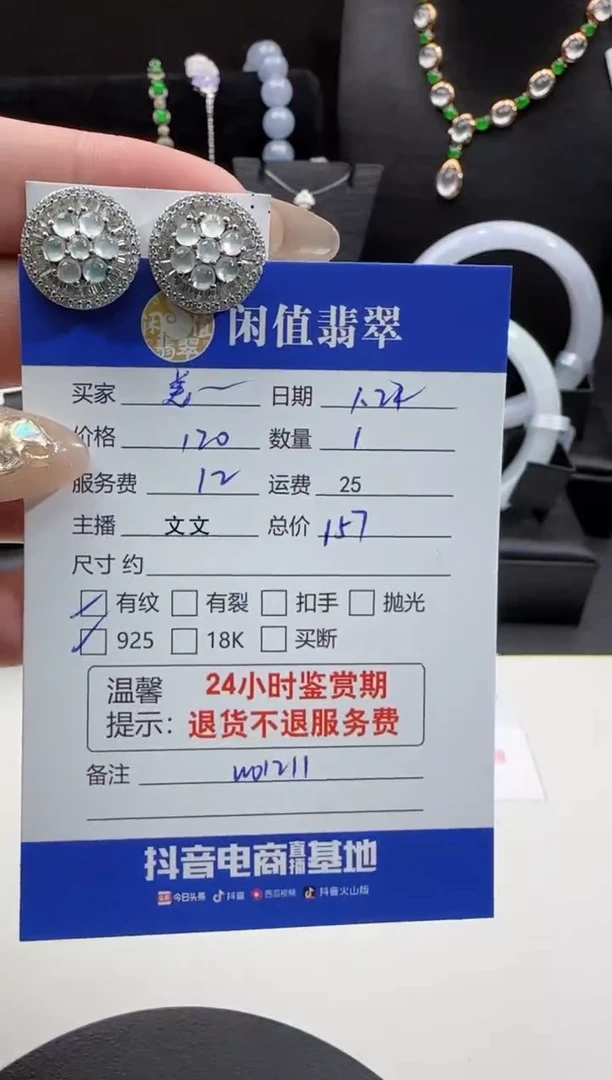 【闪购商品】翡翠耳饰银S925镶嵌翡翠耳饰