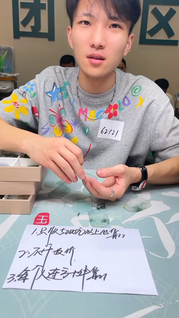 未镶嵌定制翡翠学*~-毛货-不退不换