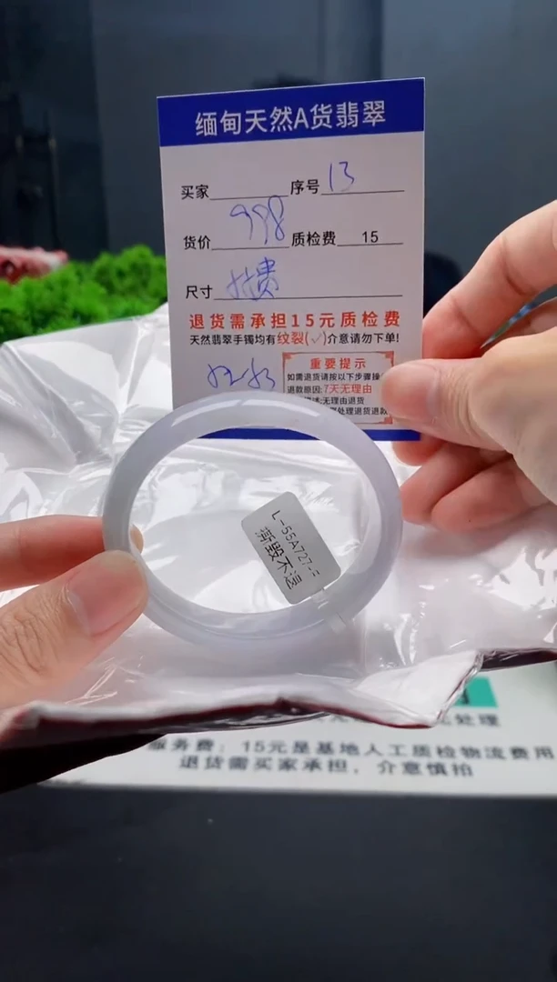 未镶嵌手镯翡翠13缅甸天然A货翡翠需包容瑕疵，介意慎拍