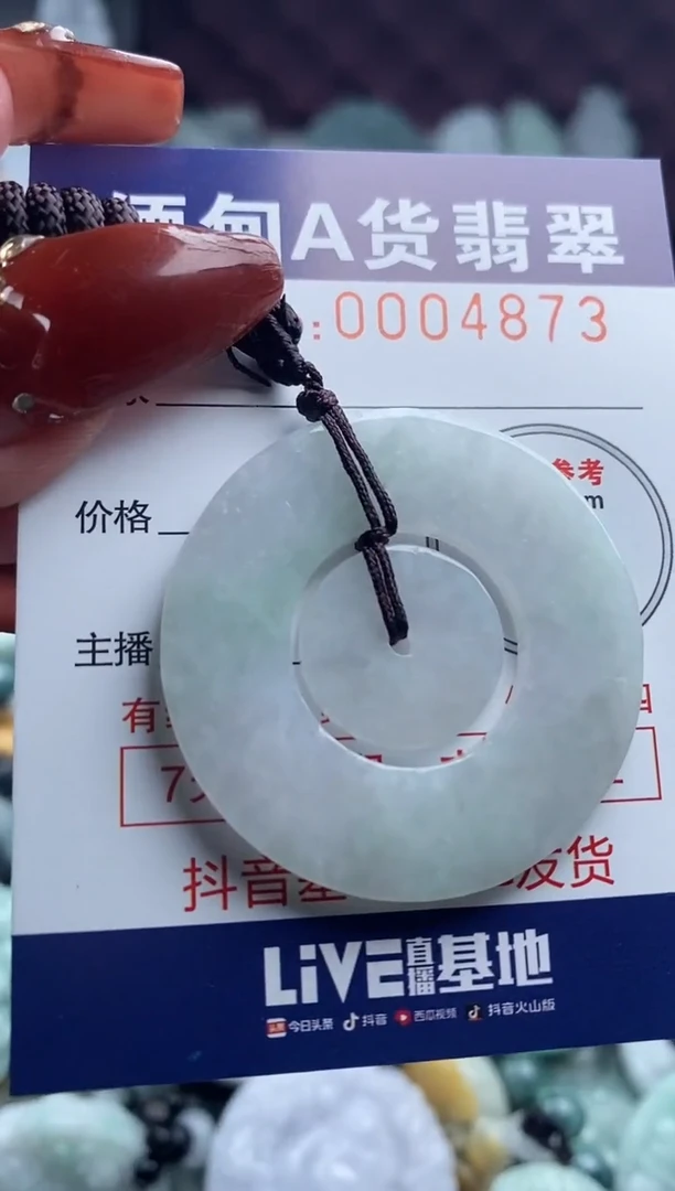 【闪购商品】翡翠吊坠(不含链)未镶嵌1