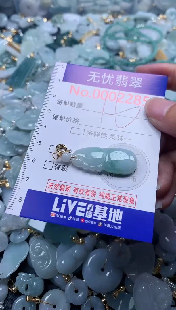 翡翠未镶嵌吊坠(不含链)2285