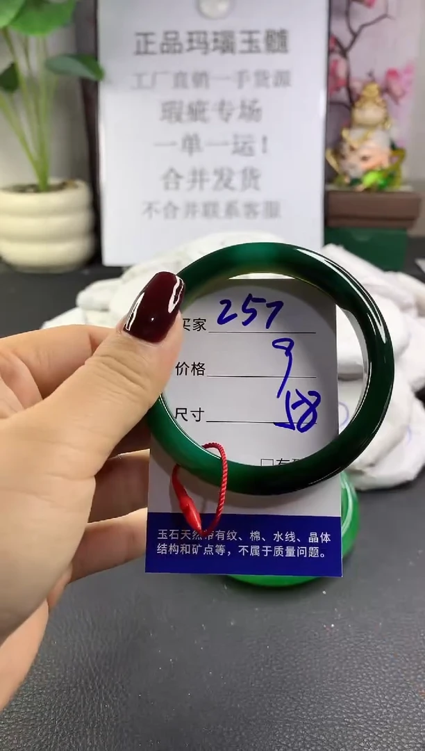 手镯玛瑙/玉髓未镶嵌257