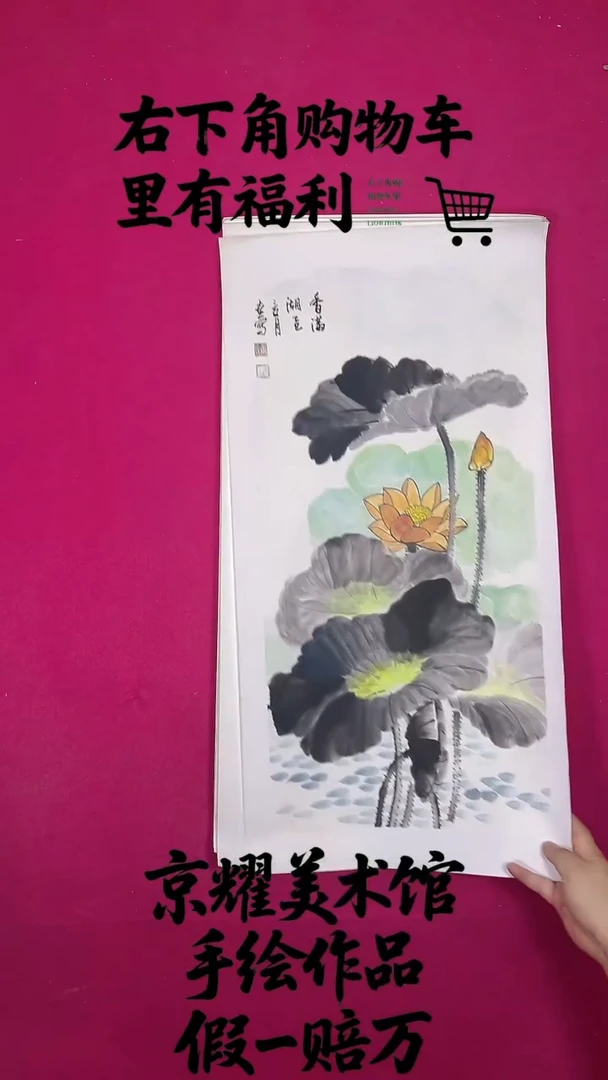 国画2平尺国画作品
