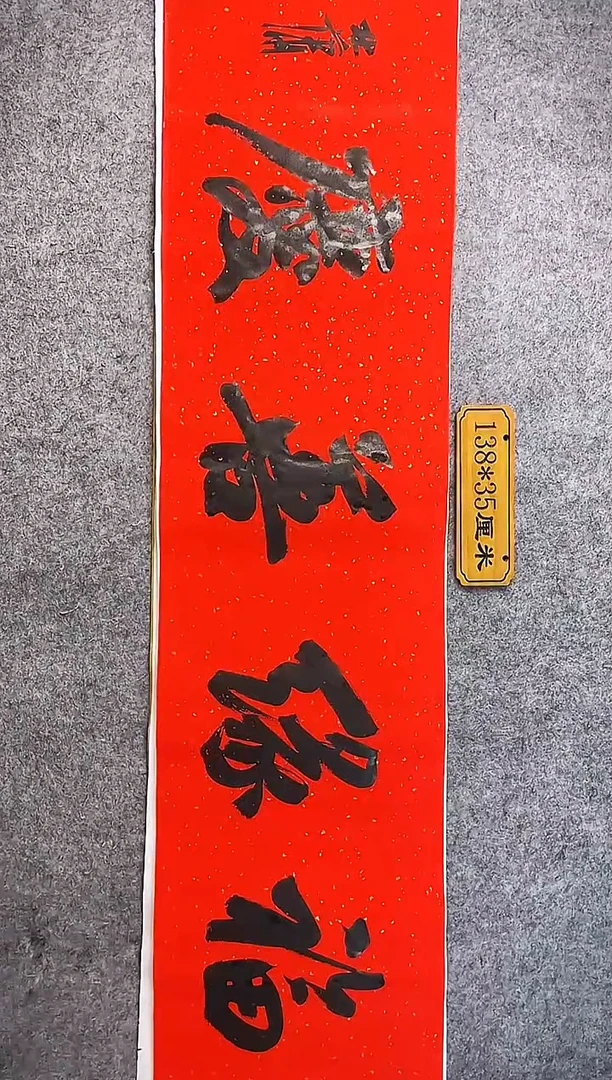 书法中书协杜潇书法025