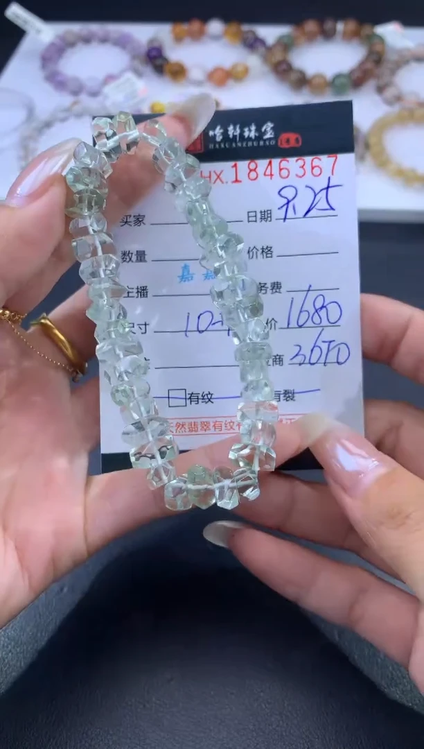 未镶嵌手串水晶哈轩 手串1（有纹有裂）（多样性发其一）