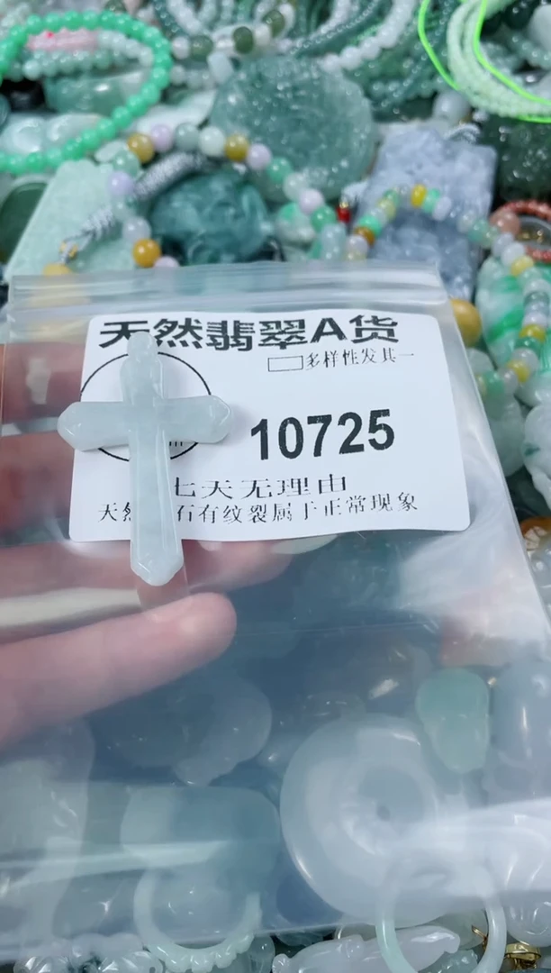 翡翠未镶嵌颈饰10725