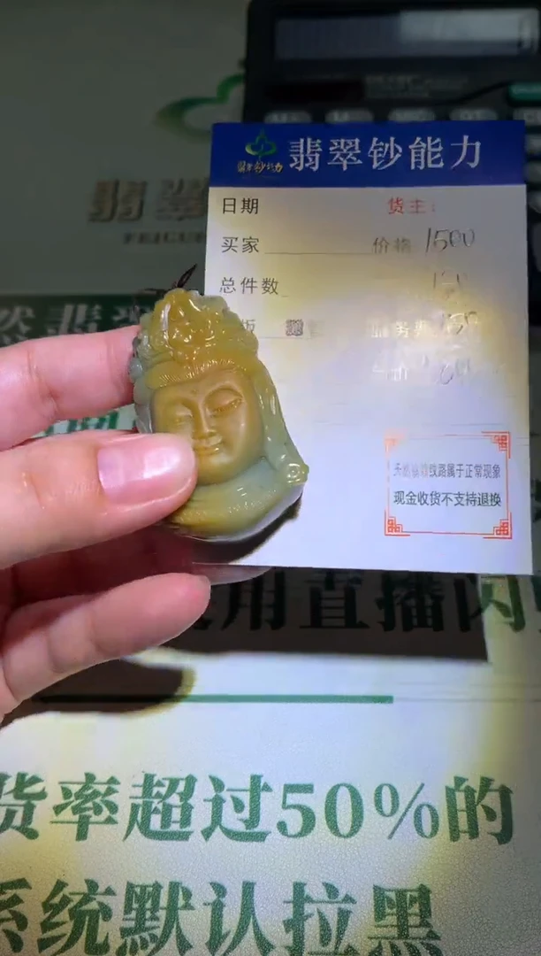 未镶嵌定制翡翠毛货-不退不换