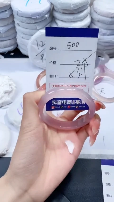 未镶嵌手镯玛瑙/玉髓500