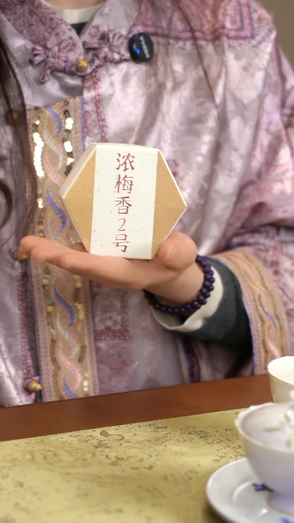 浓梅香 2号 盘香