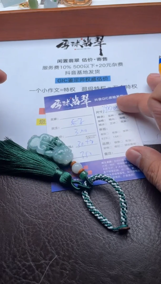 颈饰未镶嵌翡翠16901217087