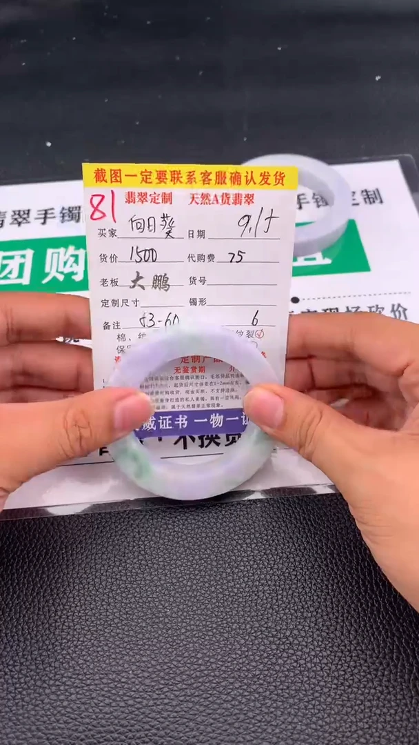 未镶嵌定制翡翠向*葵81#手镯定制链接
