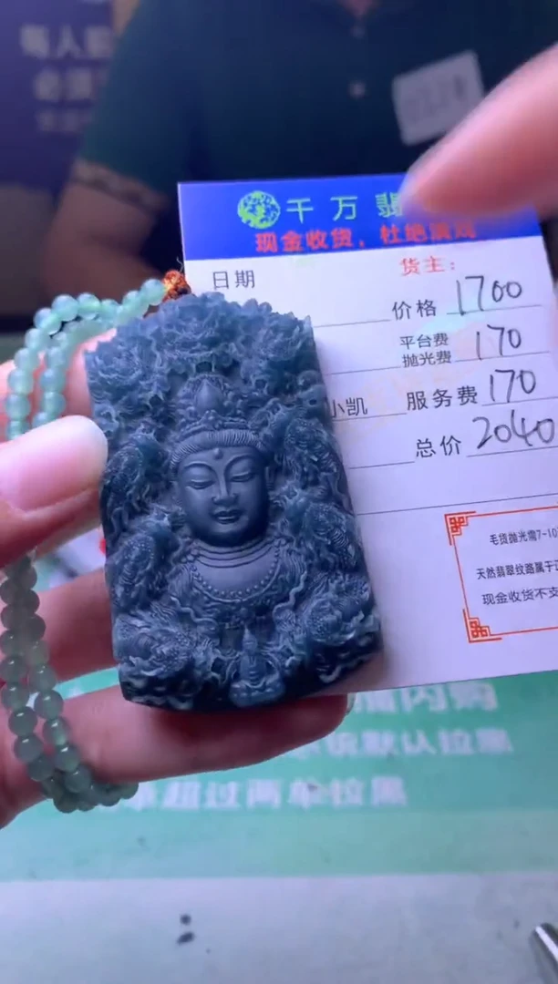 未镶嵌定制翡翠-毛货-不退不换-