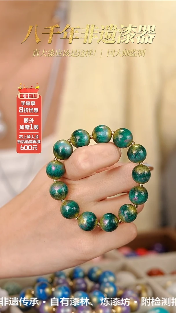髹新1.2灵翠真非遗大漆手串13+1