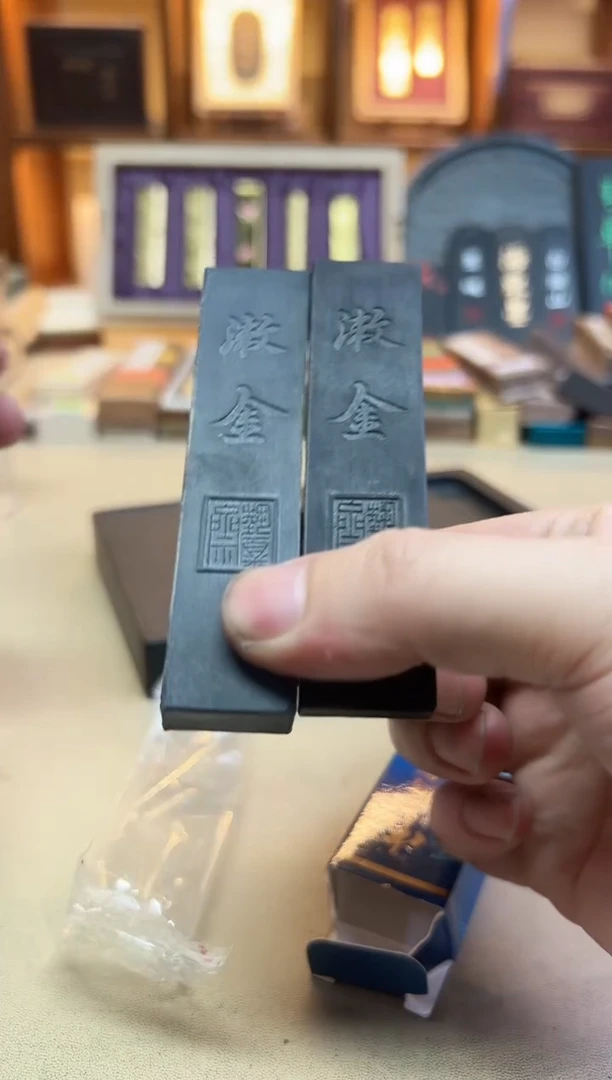 上墨 清版漱金 1.1两2锭无描金