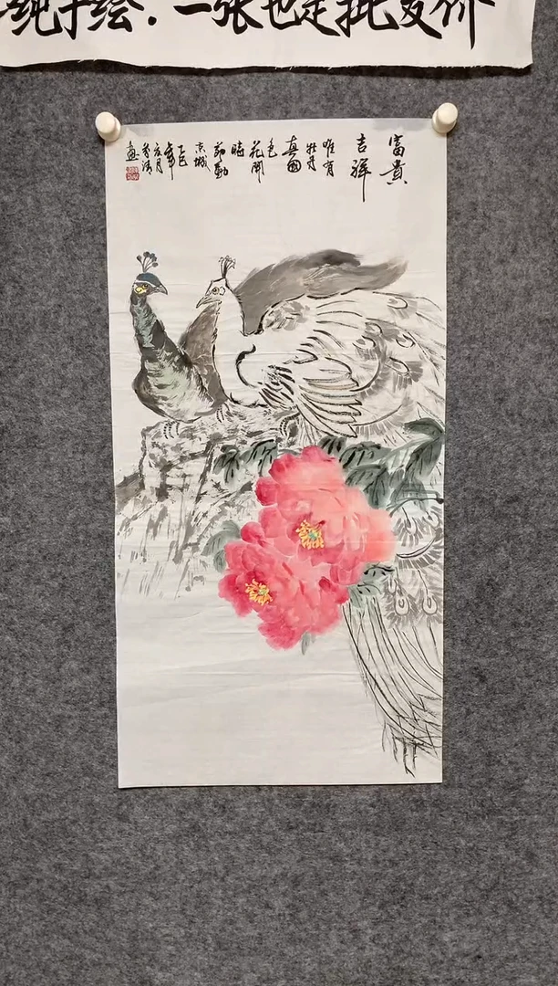 竖款吉祥如意尺寸100*50