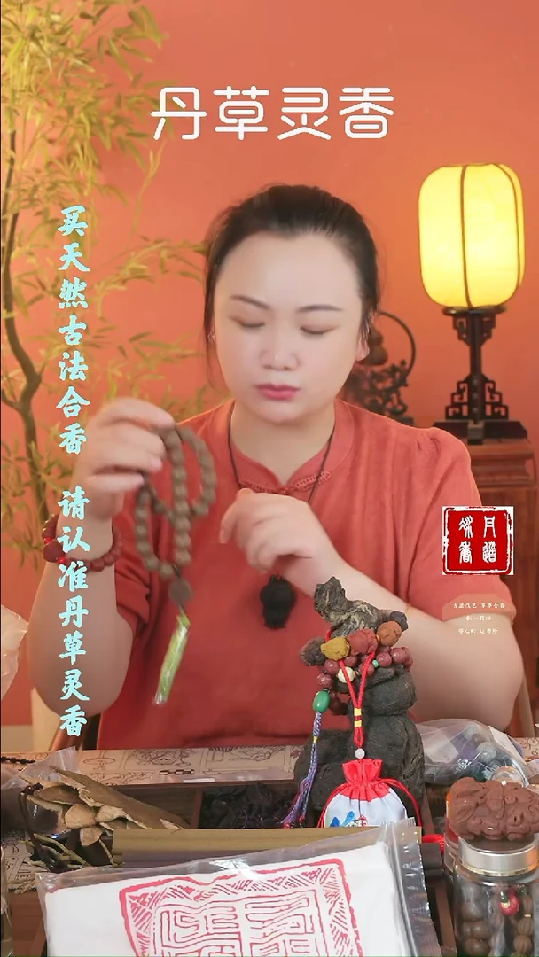 （天年手串+手持）