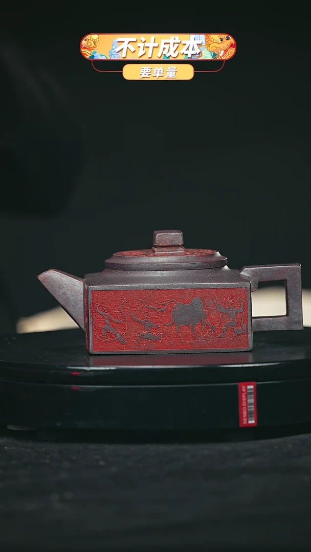 【闪购商品】宜兴原矿高端紫砂