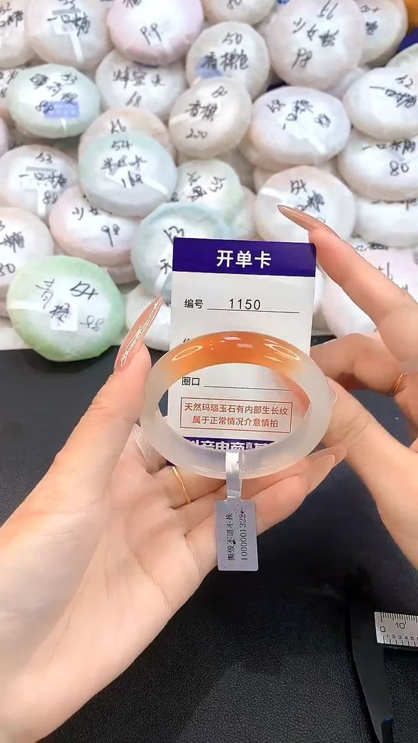 玛瑙/玉髓手镯未镶嵌1150圈口54