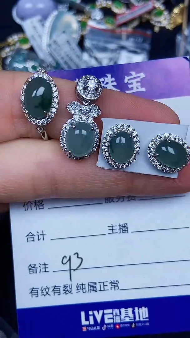 银S925镶嵌戒指翡翠9300