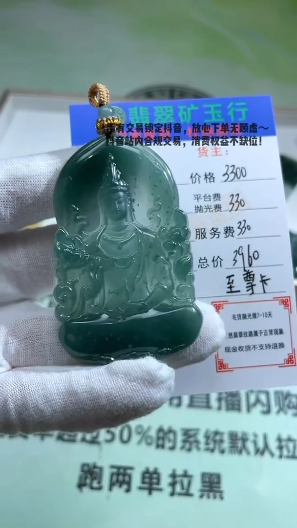 未镶嵌定制翡翠天**域-毛货-不退不换-
