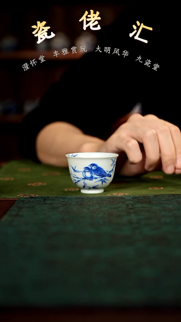 九瓷堂寒鹊小铃铛杯