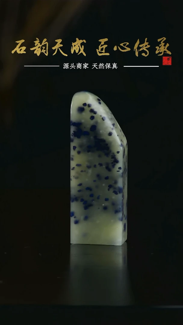 青田石蓝星素章1.8*1.1*5.3