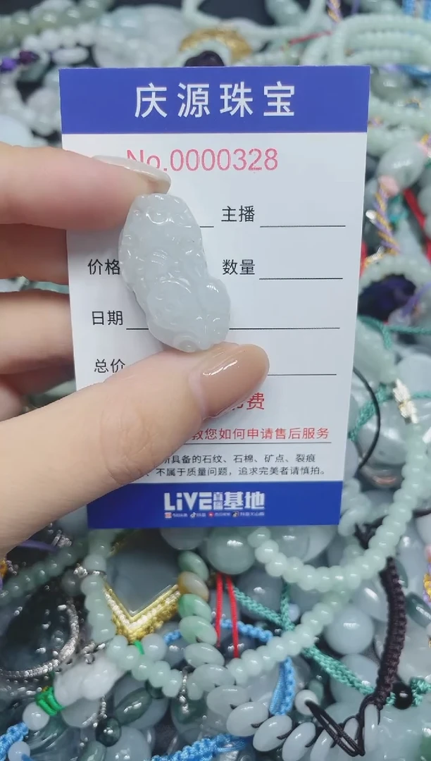 翡翠未镶嵌颈饰301