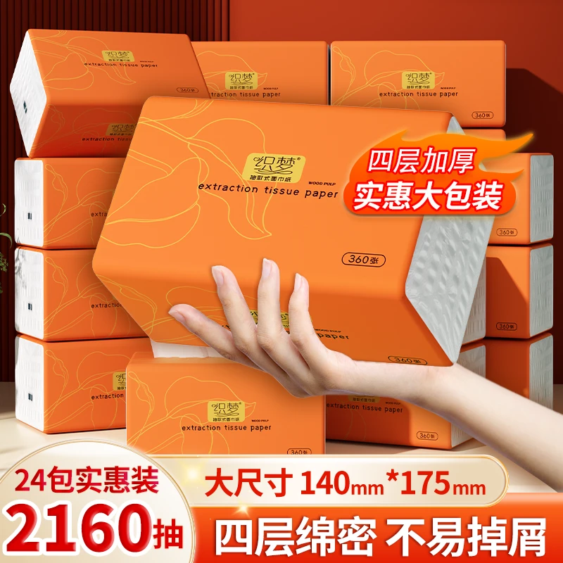 1福利品抽纸元包邮毛钱分购新人专享福利品卫生纸餐巾纸抽纸