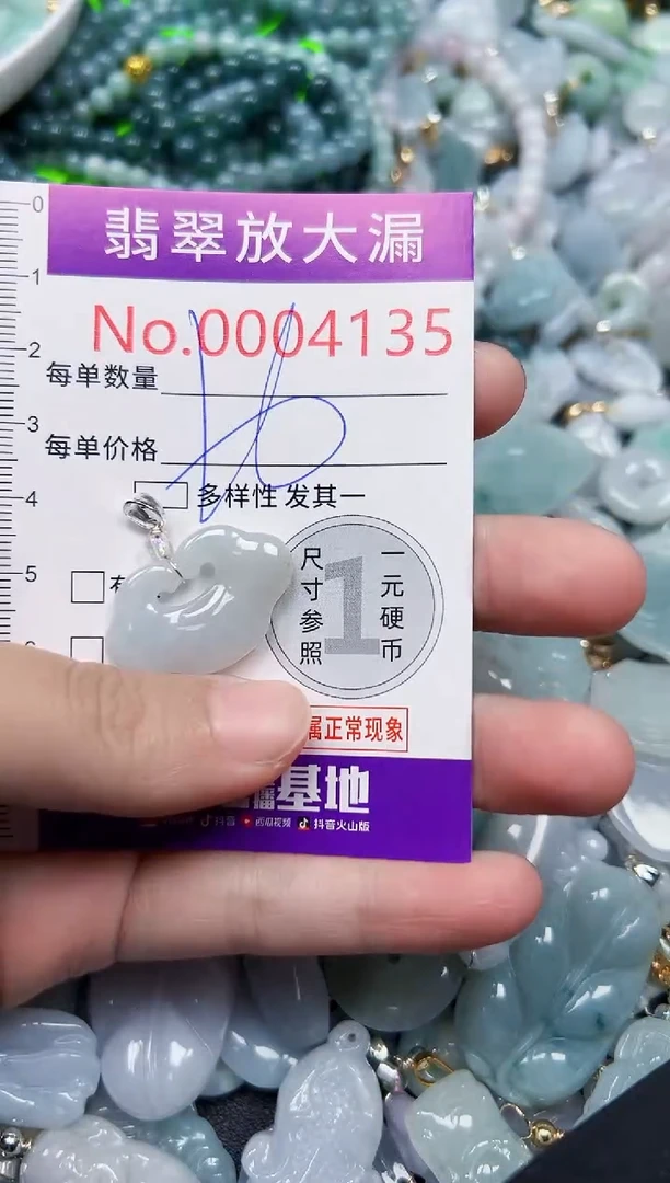 颈饰未镶嵌翡翠4135